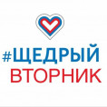 #ЩедрыйВторник
