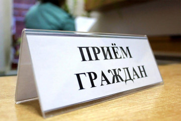 Порядок личного приема граждан руководителем организации